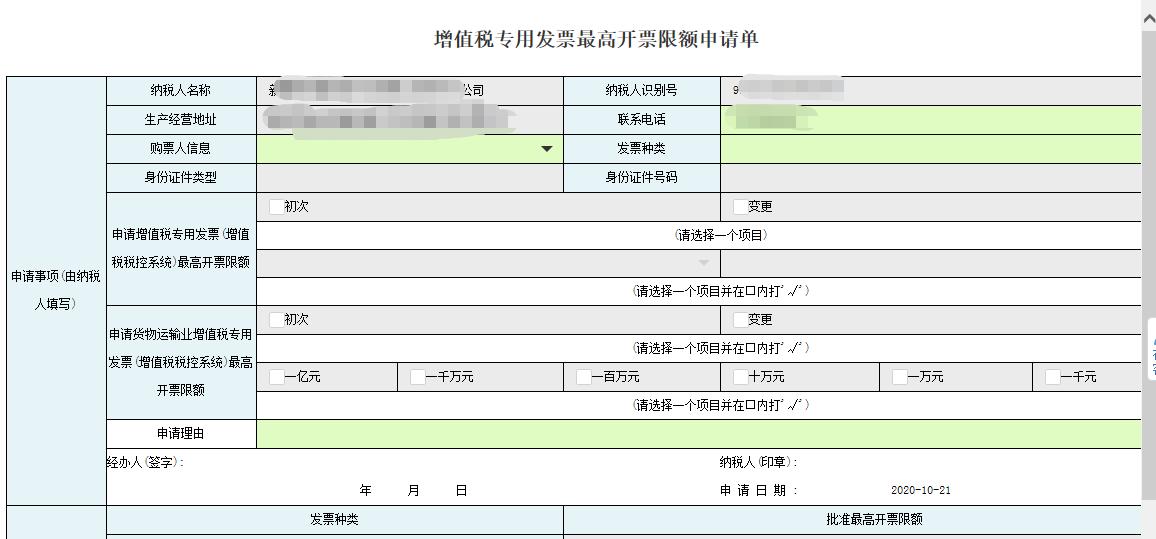 千元发票万元发票,发票如何从10万元版换成100万元版