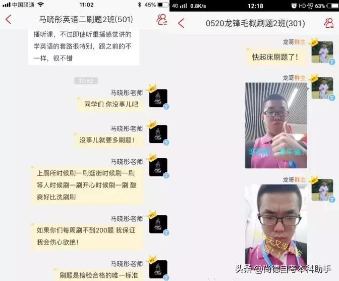 尚德自考本科通过率怎么样,尚德自考本科通过率高吗