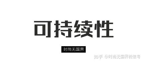 全球时尚最新发布,全球本周要闻