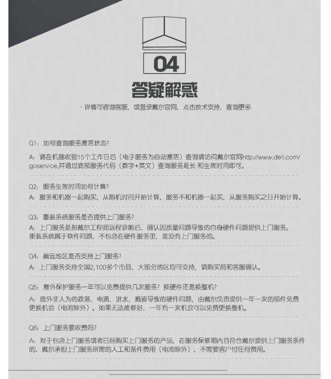 alienware怎么查出厂保修时间,alienware笔记本基本操作