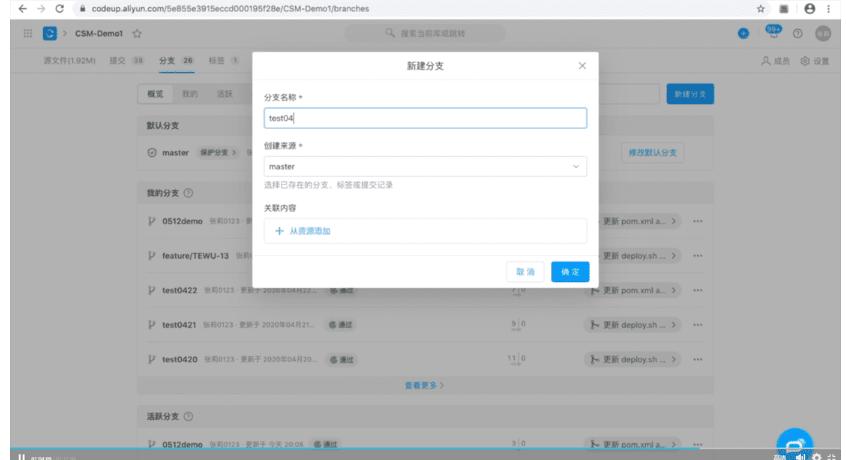 云效搭建,云架构师培训班搭建