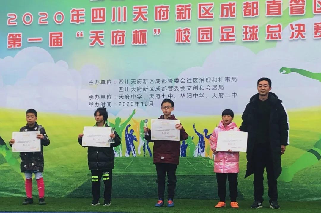 天府新区华阳中学足球比赛,四川成都华阳实验小学足球比赛