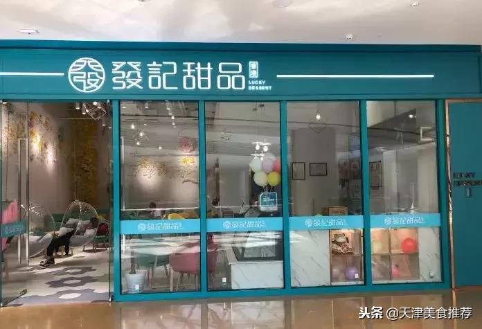 哏儿都甜品攻略，15家私藏好店统统给你们！