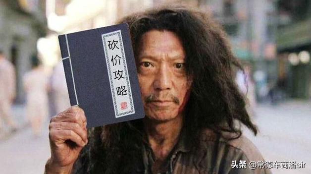 卖车跟二手车商砍价技巧,买二手车砍价技巧和方法