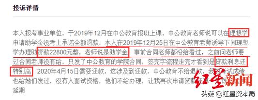 中公教育零元贷款合法吗,中公教育0元贷款可靠吗