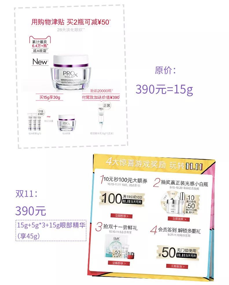 双十一攻略表,双十一前一小时攻略入口