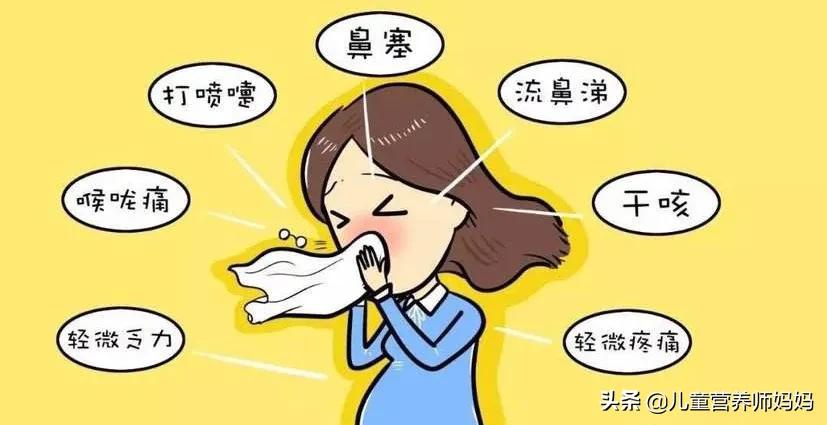 孕期32周感冒了对胎儿有影响吗,孕期感冒怎么办快速解决方法