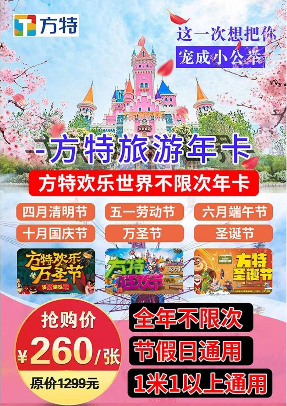 郑州方特欢乐世界年卡值得买吗,郑州方特欢乐世界年卡可以借人吗