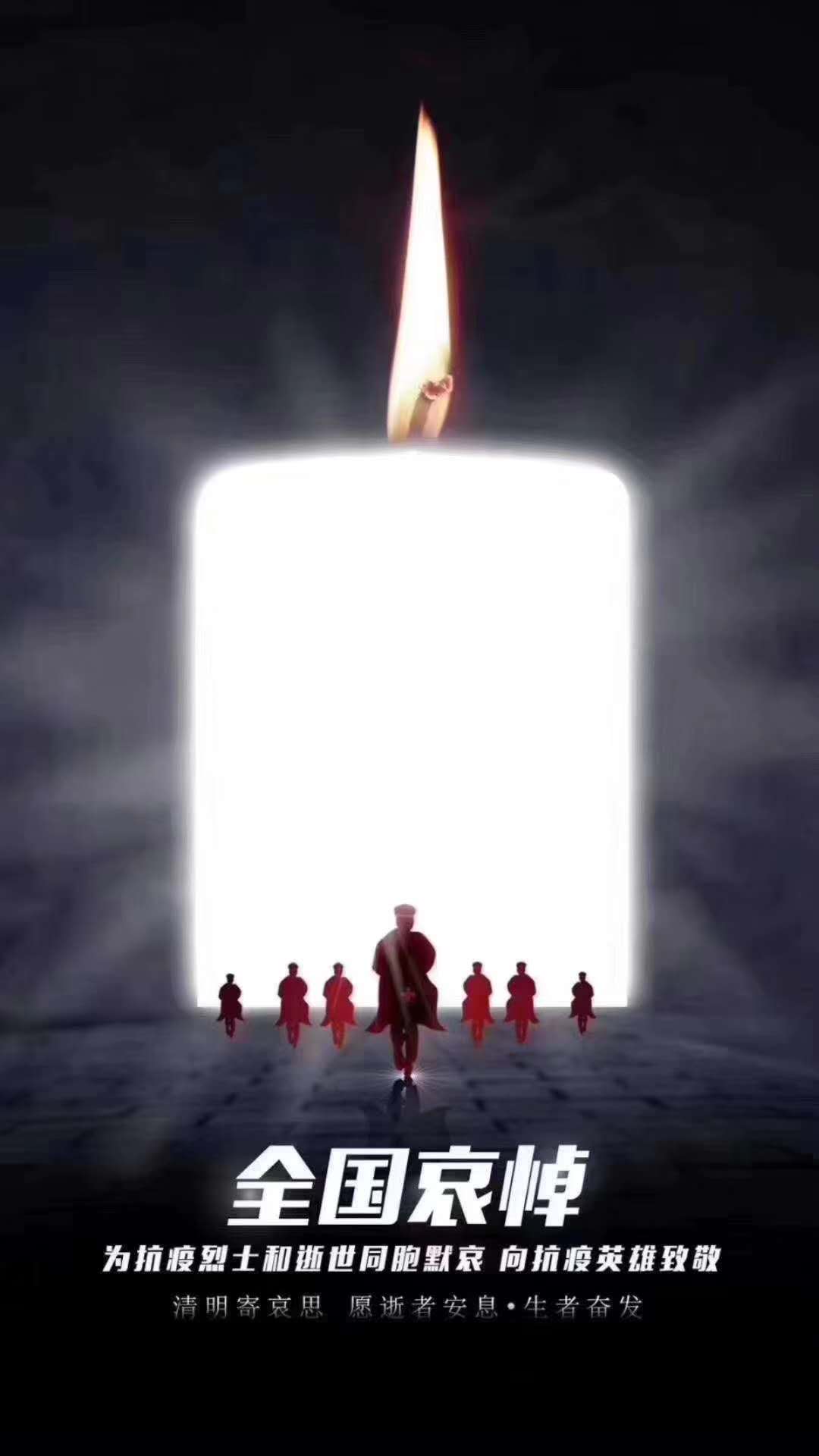 全国哀悼日当天的新闻,全国哀悼日温馨提示