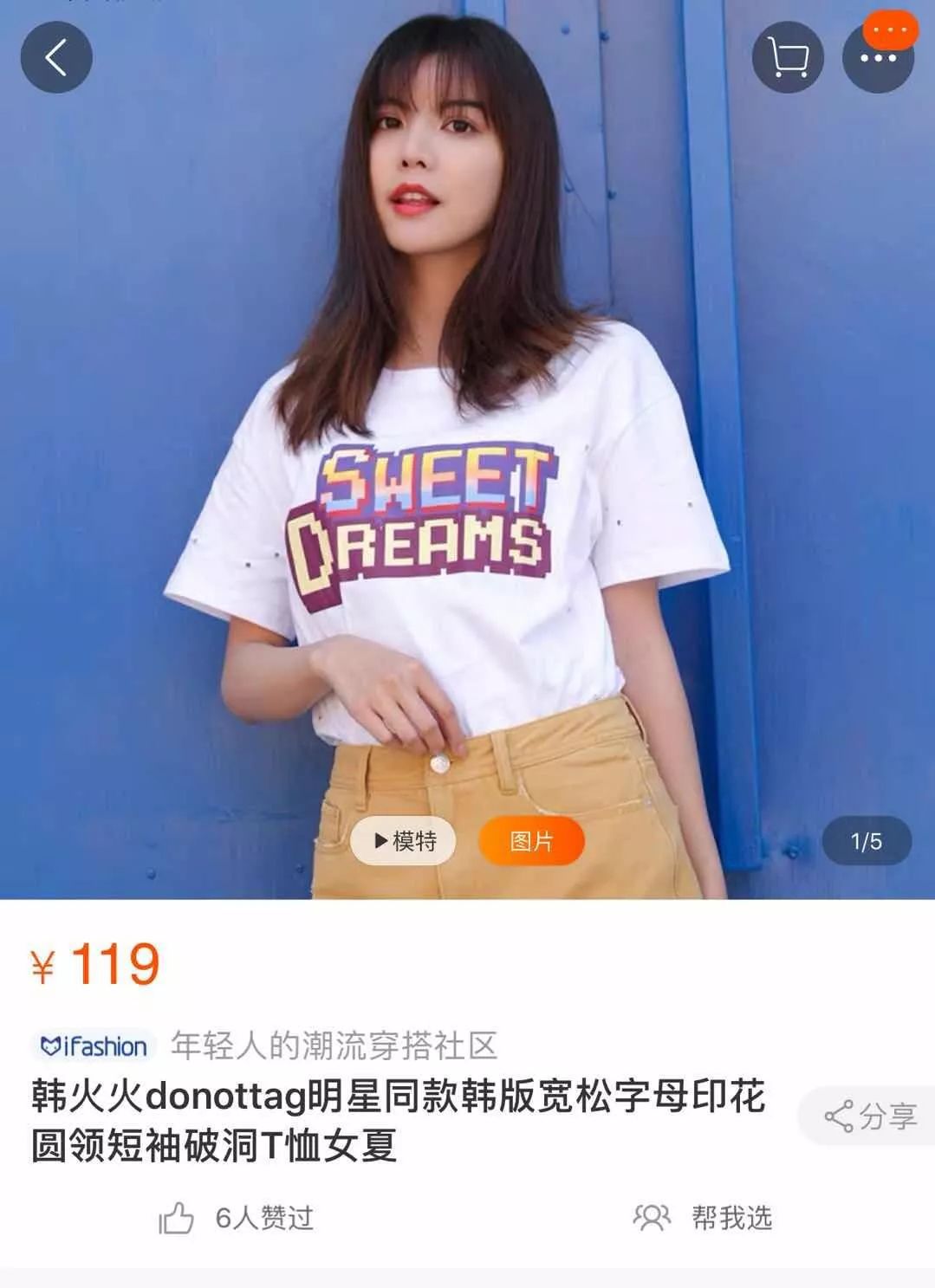 吴昕也开淘宝店？最便宜的单品竟然才不到50元......