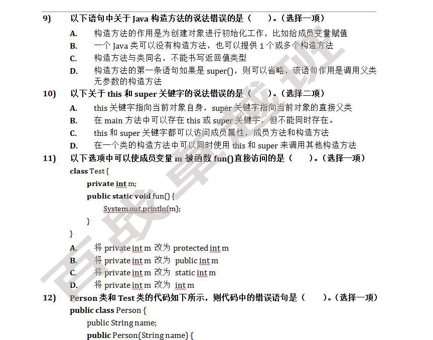 百战卓越班严格的入学考试，好的起点才是程序员成功的开始