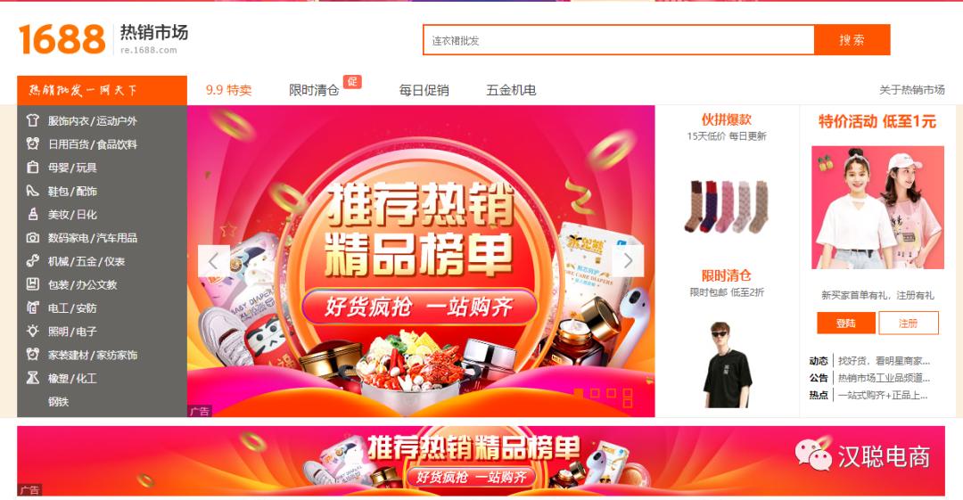 电商六大货源网站,电商人必须知道的十个原产地