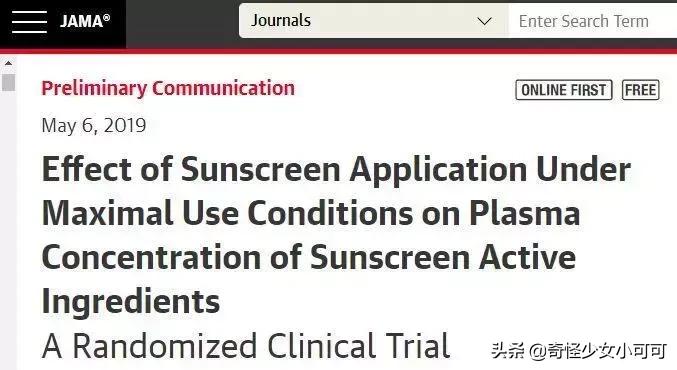 防晒霜真的有光毒吗,风信有毒吗