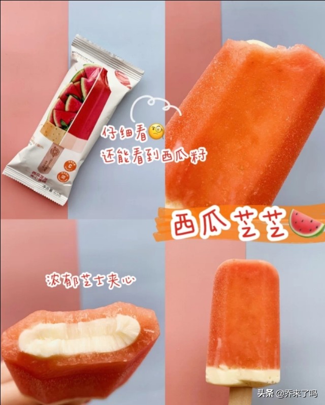 这个夏天不可错过的雪糕,这个夏天有莫吉托也有草莓冰淇淋
