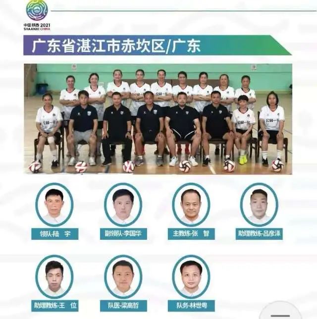 广东湛江女足冠军,湛江女足代表广东队夺全运会金牌