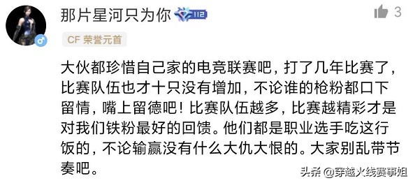 赛事社区热评：情久新阵容不虚SVAG，想赢巴西只能组国家队？