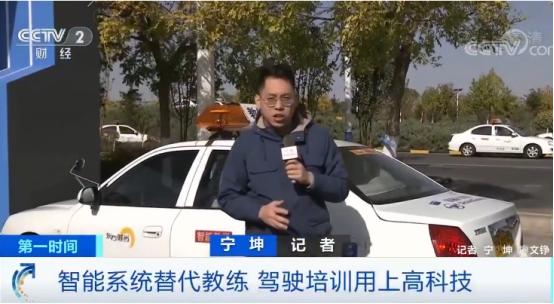 当学车遇上VR教练，你还担心科目二过不了吗？