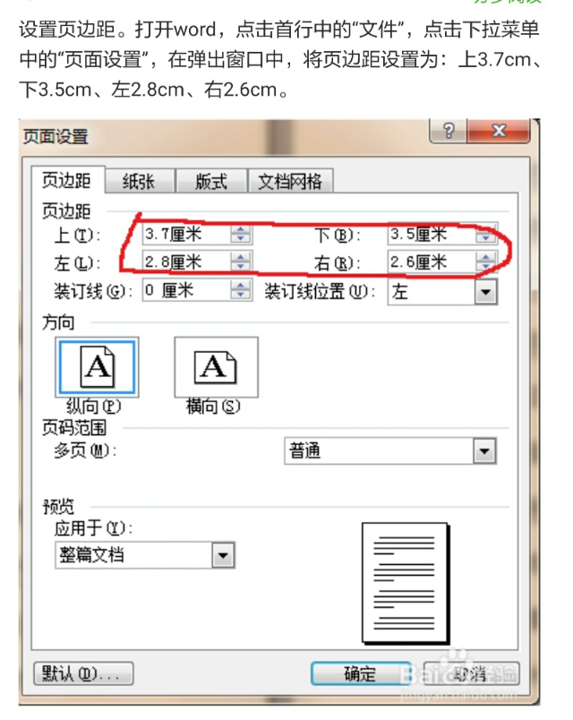 机关单位怎样进行公文排版,公文标题两行怎么排版好看