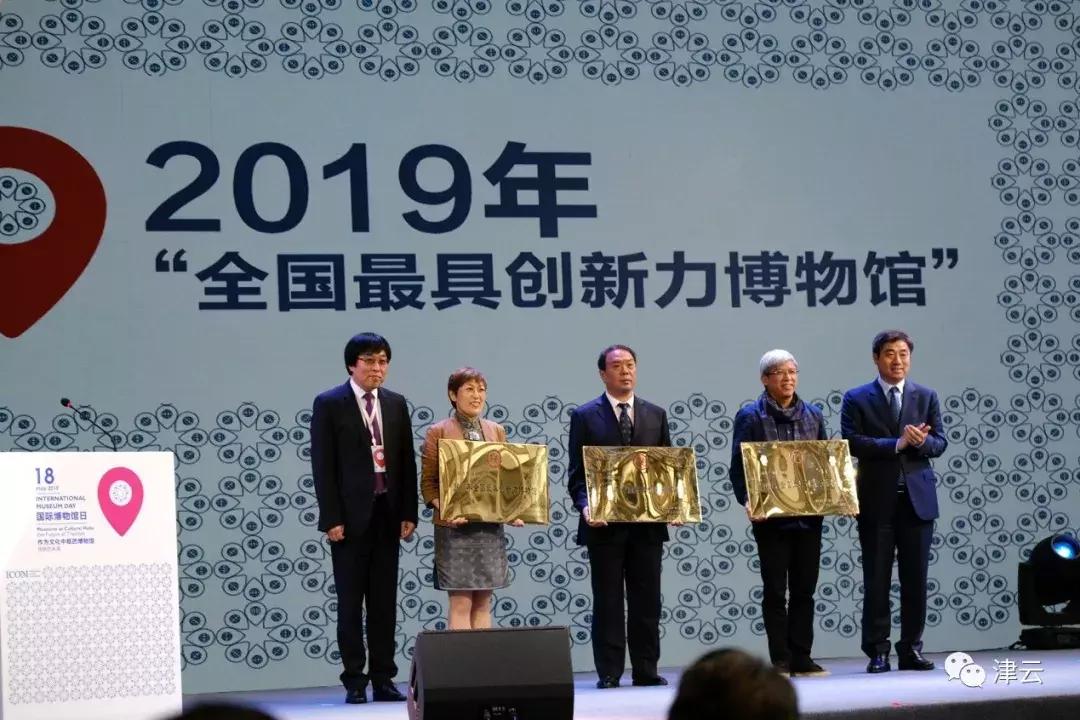 2019中国十大博物馆,2023年全国最具创新力博物馆名单