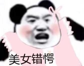 放着好好的富家千金、名媛不做，非往小三圈子里挤，太可惜