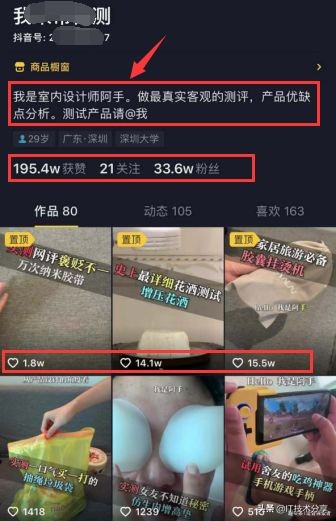 抖音达人带货佣金超10万,90后直播带货年收入千万