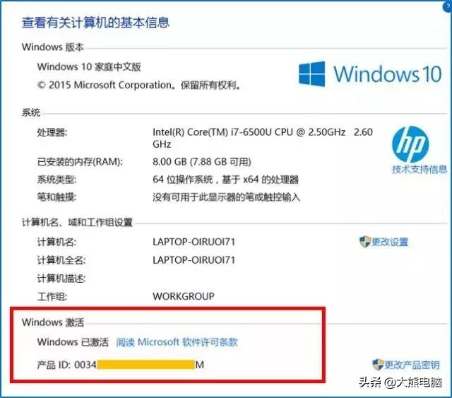 win10不能用激活码激活是什么原因,win10激活了但是怎么又尚未激活了