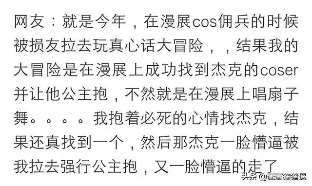你玩过最刺激的真心话大冒险动漫,你玩过最狠的真心话大冒险