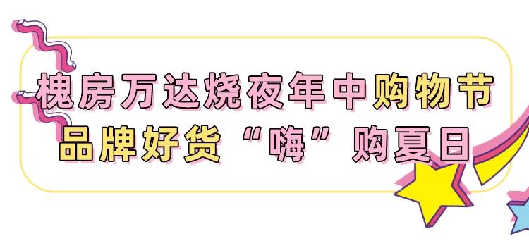 槐房路万达团购,槐房万达店优惠券
