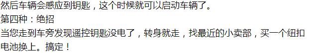 起亚k3一键启动钥匙没电怎么启动,一键启动的车子如果钥匙没电了