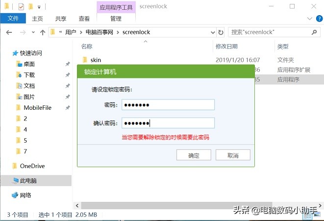 怎么像网吧电脑一样设置挂机密码,网吧电脑挂机锁密码忘了怎么解开