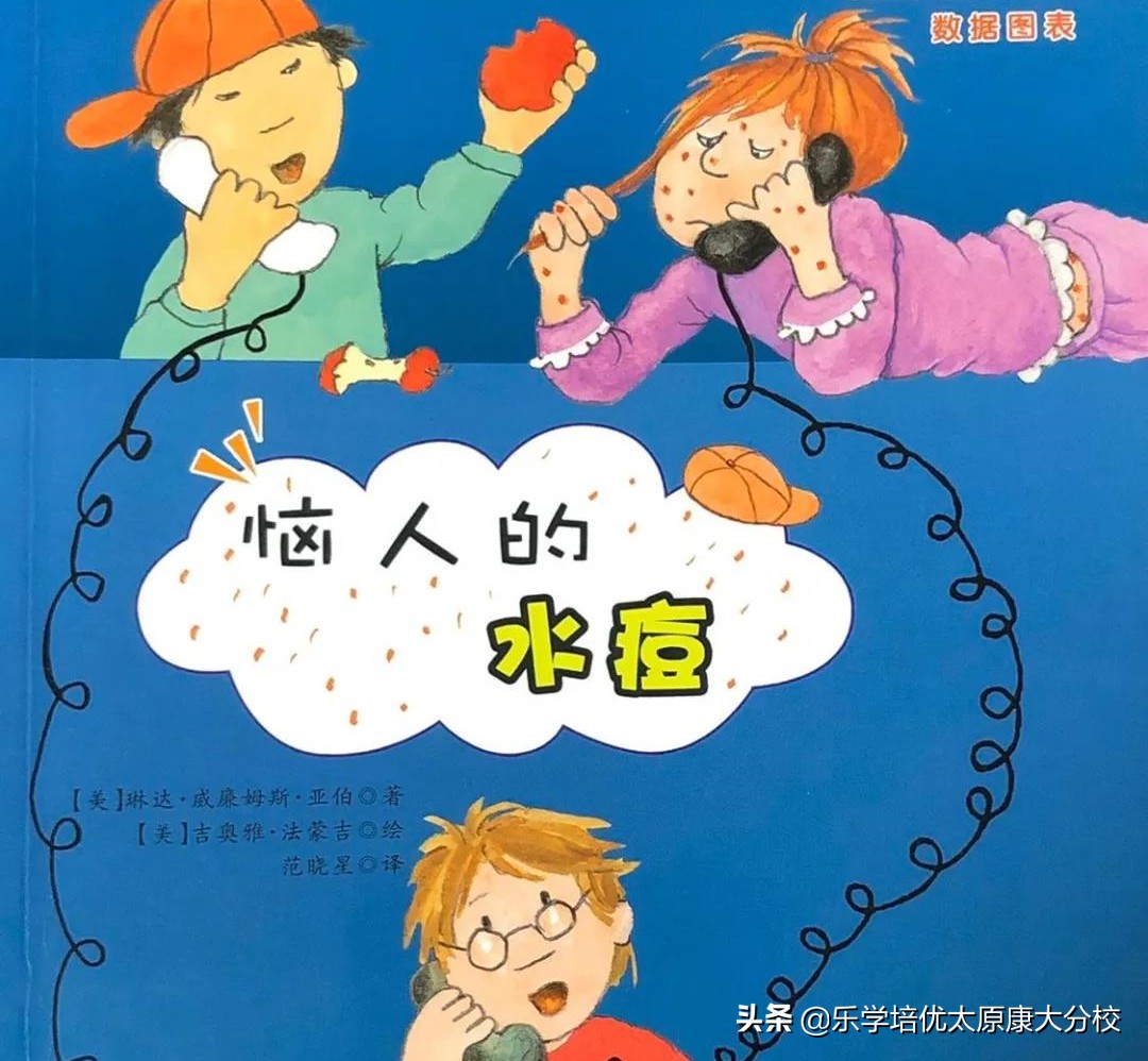 三年级上册数学绘本制作,三年级数学知识点绘本