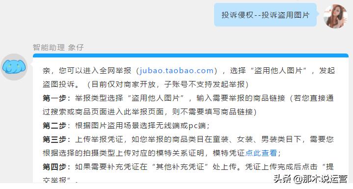 淘宝产品怎样保护版权,淘宝电商如何保护权益