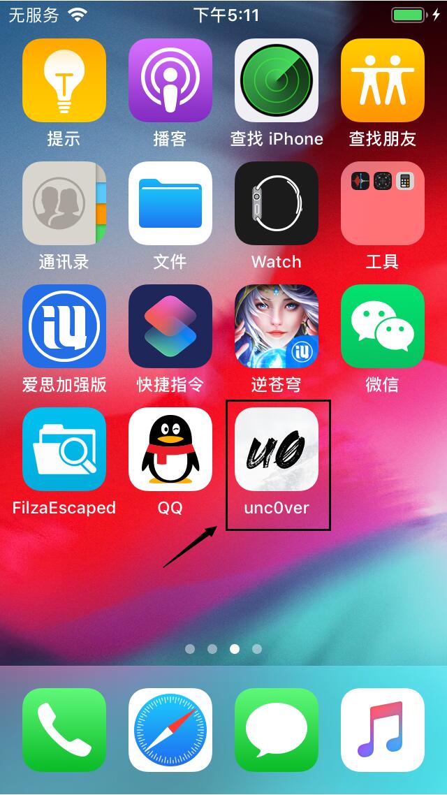 爱思助手ios14.2越狱,ios12.5.5爱思助手越狱方法