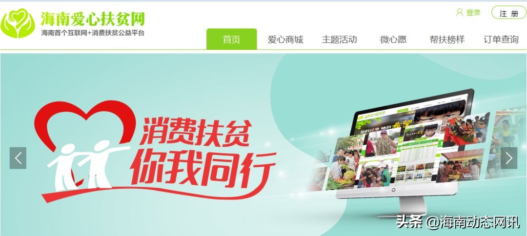 海南这个网站成为唯一获得2018网络公益年度项目大奖的单位~