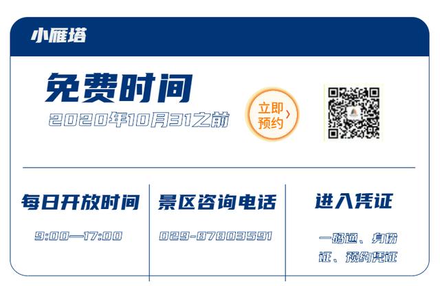 西安景点免费开放最新通知,西安秦岭自驾一日游免费景点