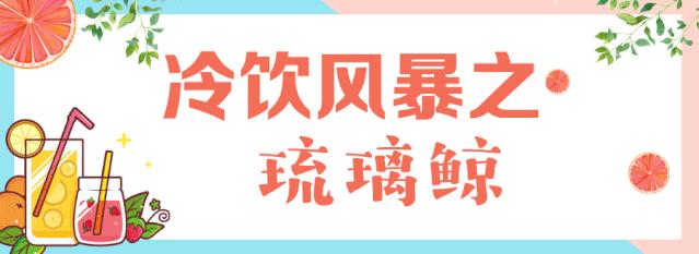 徐州18家最火茶饮新品大盘点!COSTA、奈雪的茶、星巴克、CoCo…