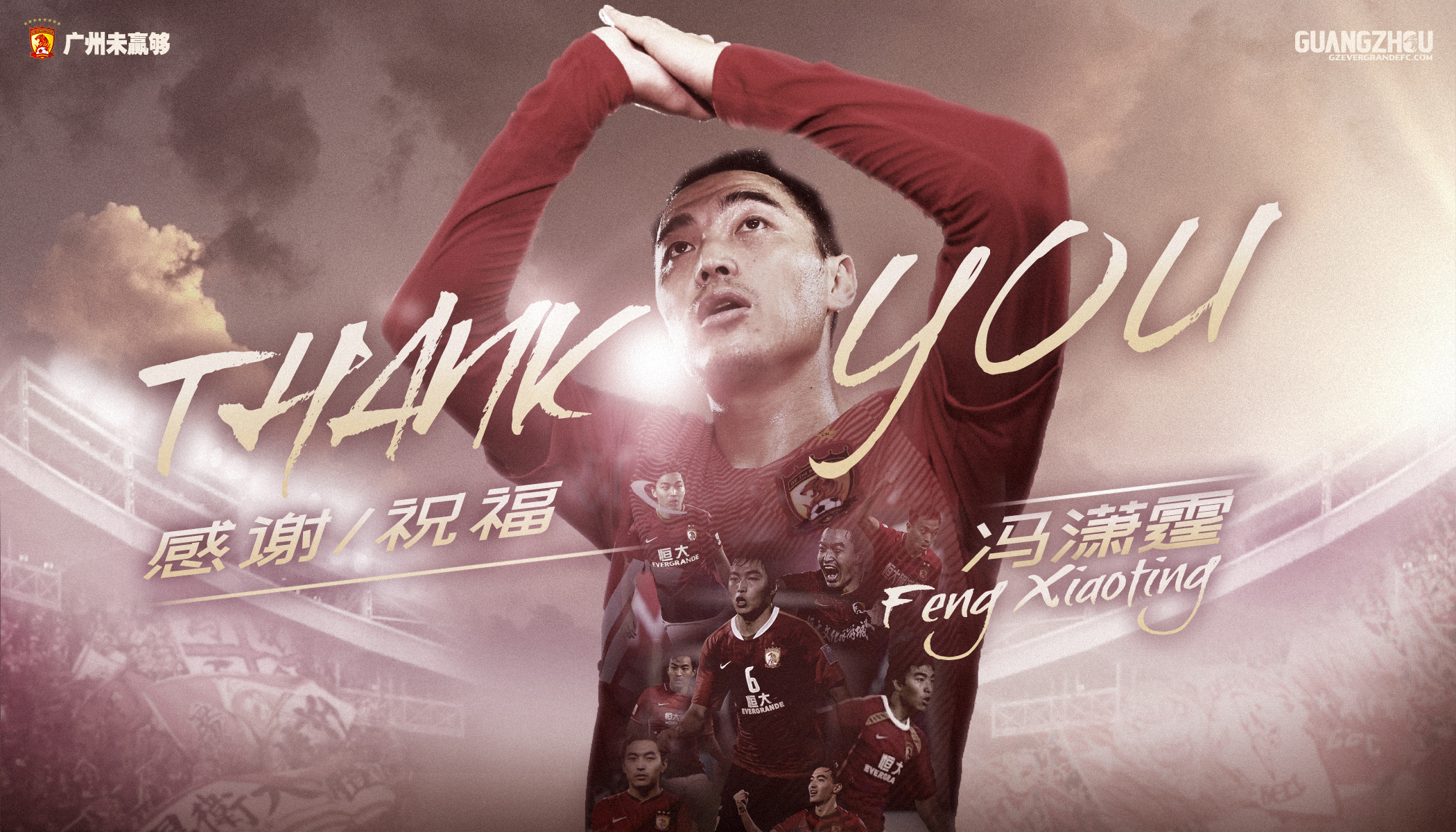 广州恒大淘宝俱乐部最新消息,广州恒大淘宝队官网