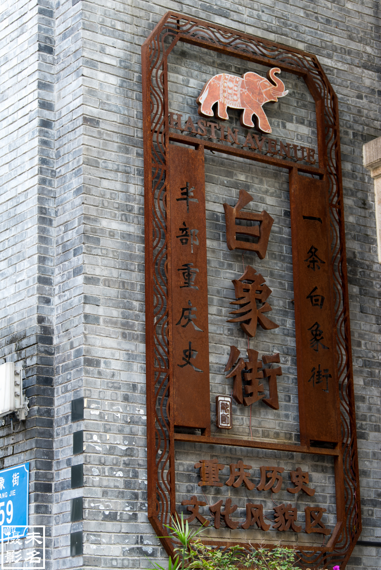 逛历史街区白象街，搭重庆最古老的电梯，游山城最繁华的美食夜市