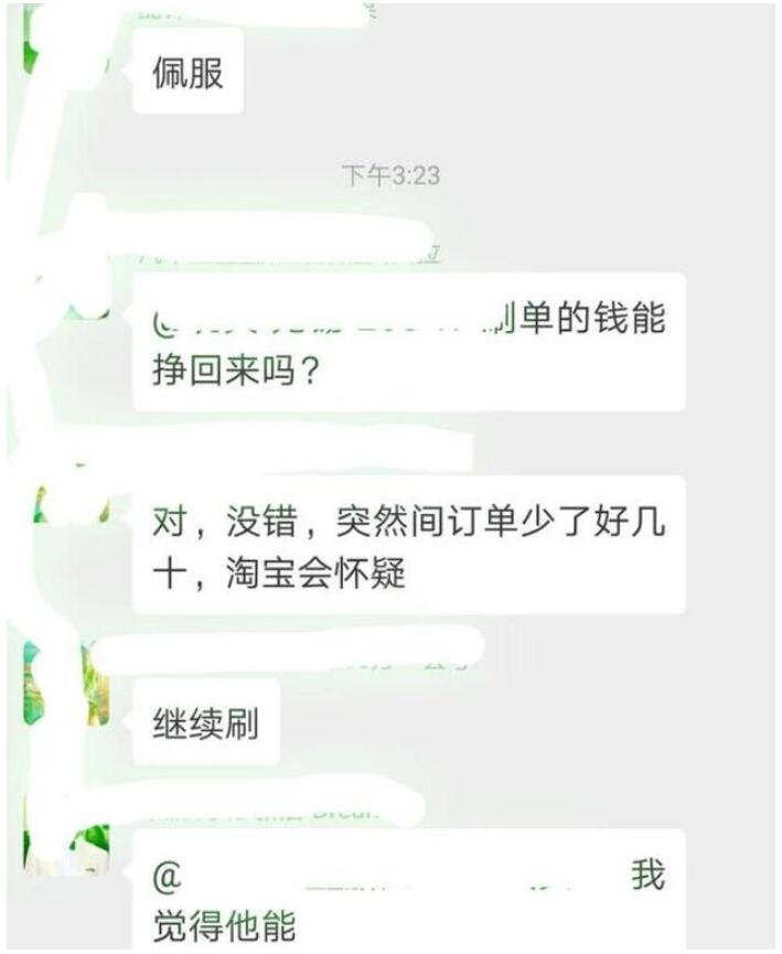 淘宝刷单被抓是什么违规,淘宝刷单被抓有什么处罚