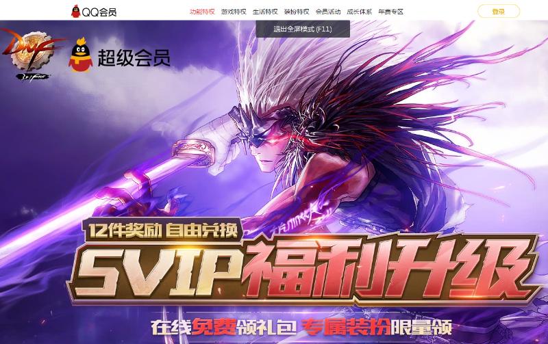 dnf网页活动领灵魂,dnf新福利