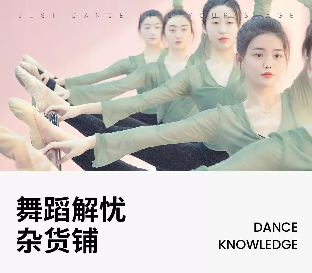 怎么练腿舞蹈基本功,练舞练腿的几个动作