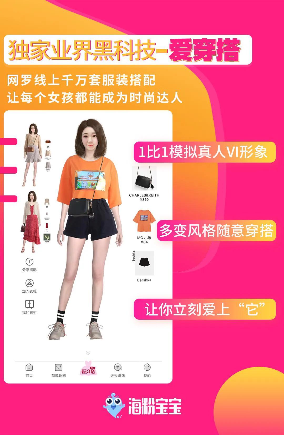 淘粉吧购物平台靠谱吗,淘粉吧淘宝特价版返利吗