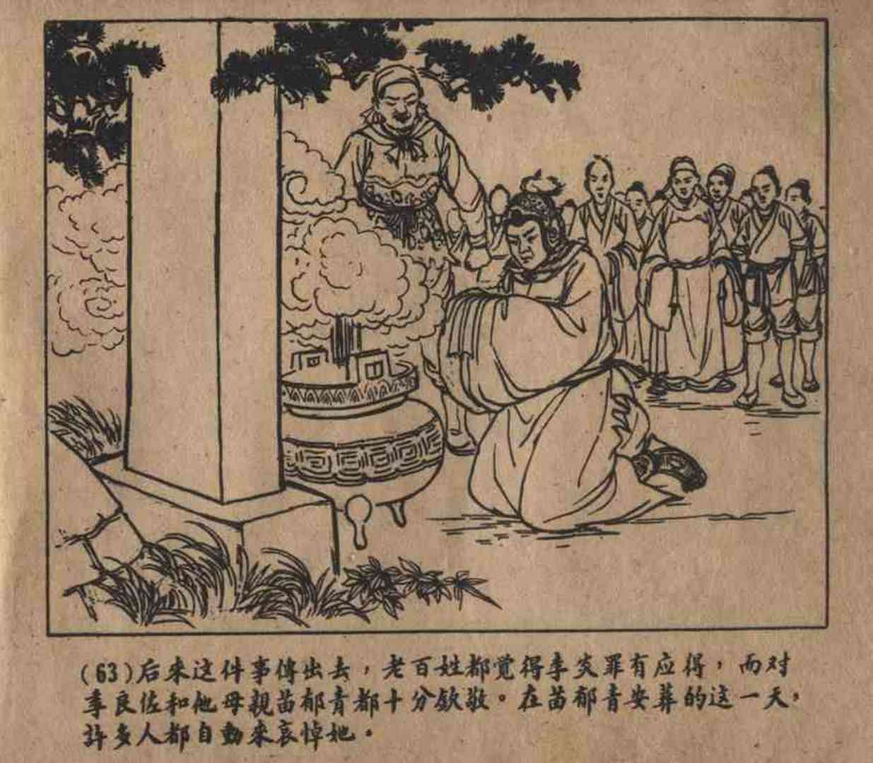 故事连环画密码,故事连环画册全集