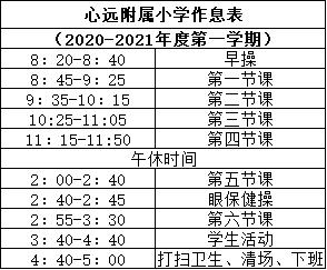 南昌公办小学排名前十名的学校,南昌市民办学校前十名