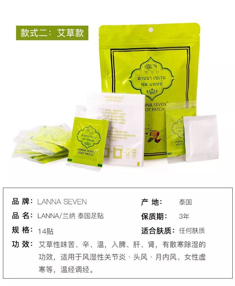 贴兰纳足贴湿气少是怎样的 (泰国兰纳足贴真能祛除湿气吗)