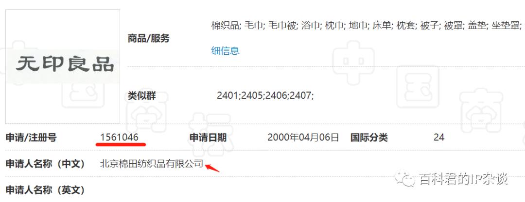 无印良品小票上标注,无印良品小票标注不退换被罚3000