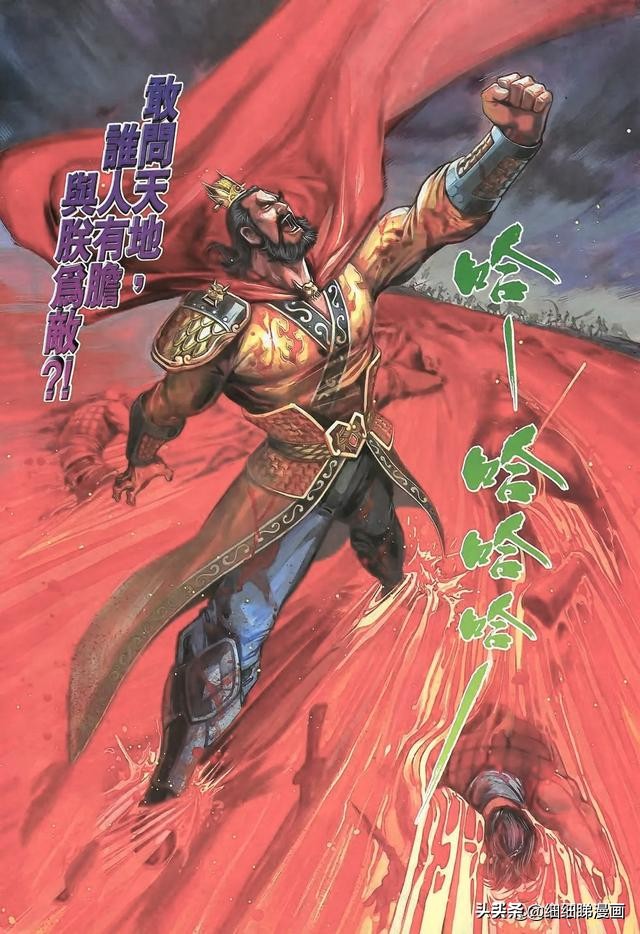 港漫天子传奇完整版,港漫天子传奇神功