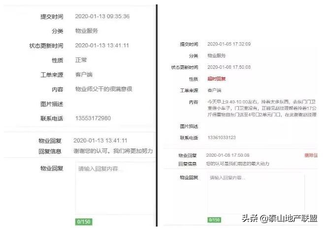 致敬一线工作人员济南,致敬物业在一线服务人员