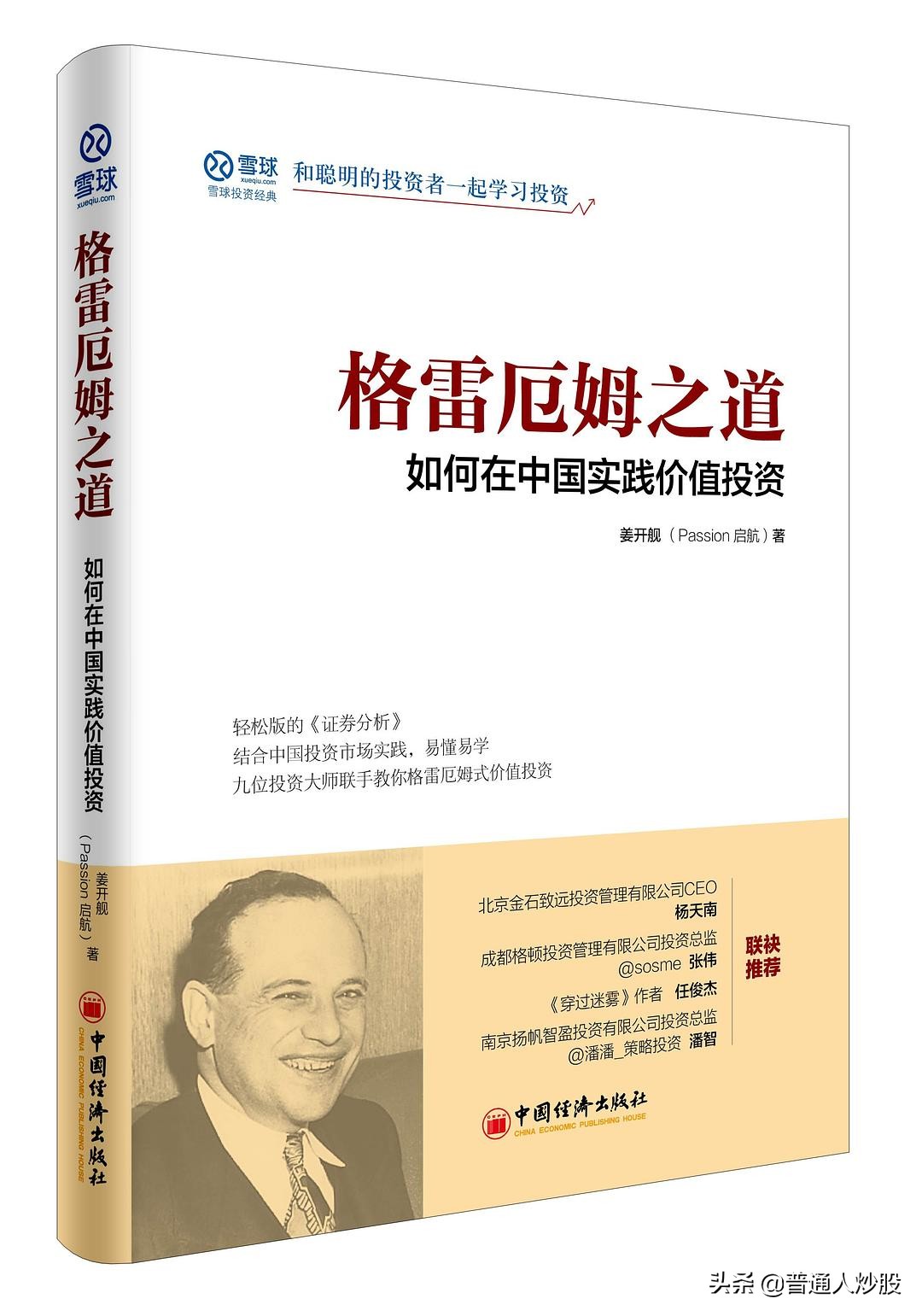 2019投资类书籍读书分享