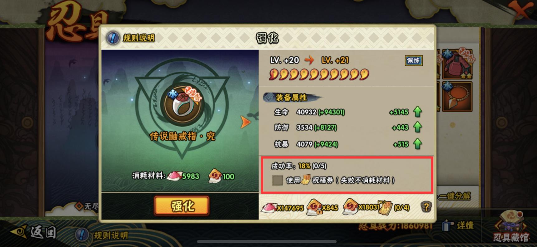 火影忍者手游:328买350个符石,你懂为什么材料奇缺了吧?